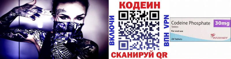 Codein напиток Lean (лин)  МЕГА как войти  Змеиногорск 