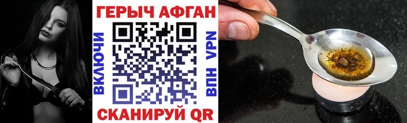 закладка  мориарти наркотические препараты  Героин белый  Змеиногорск 