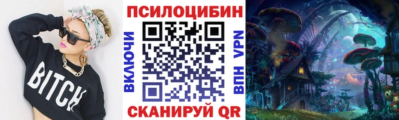 Галлюциногенные грибы MAGIC MUSHROOMS  Змеиногорск 